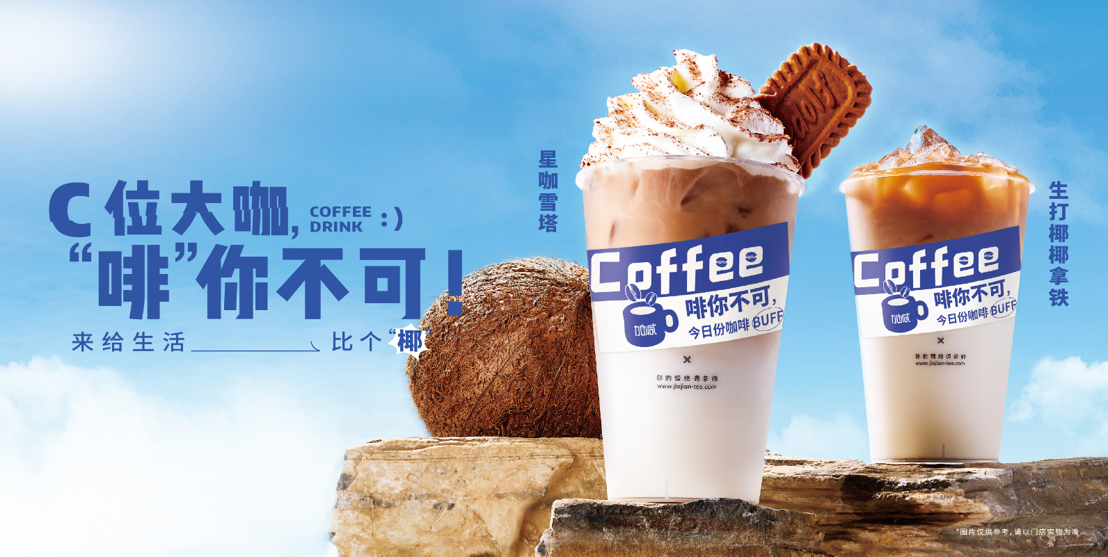 5657威尼斯茶饮：奶茶行业常用到的营销方式有哪些？