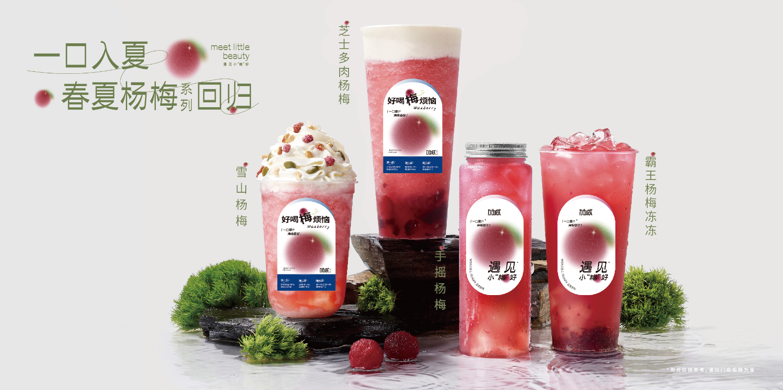 5657威尼斯茶饮：奶茶行业还能火多久